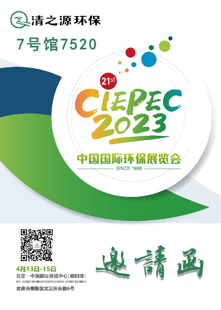 国际黄瓜视频污展览会 邀请.jpg